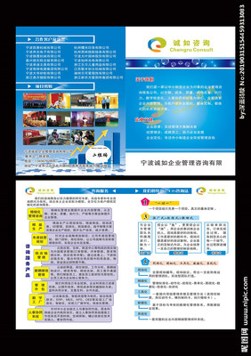 企業管理咨詢 賦能企業，驅動增長